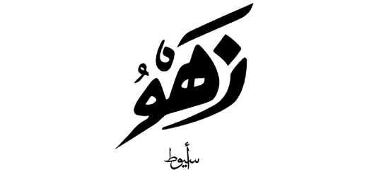 Zahw image